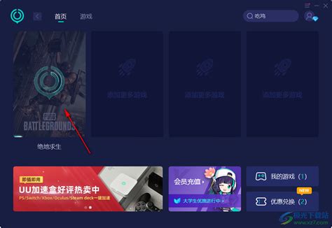 uu加速器加速不了战地5 .